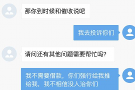 仁怀专业要账公司